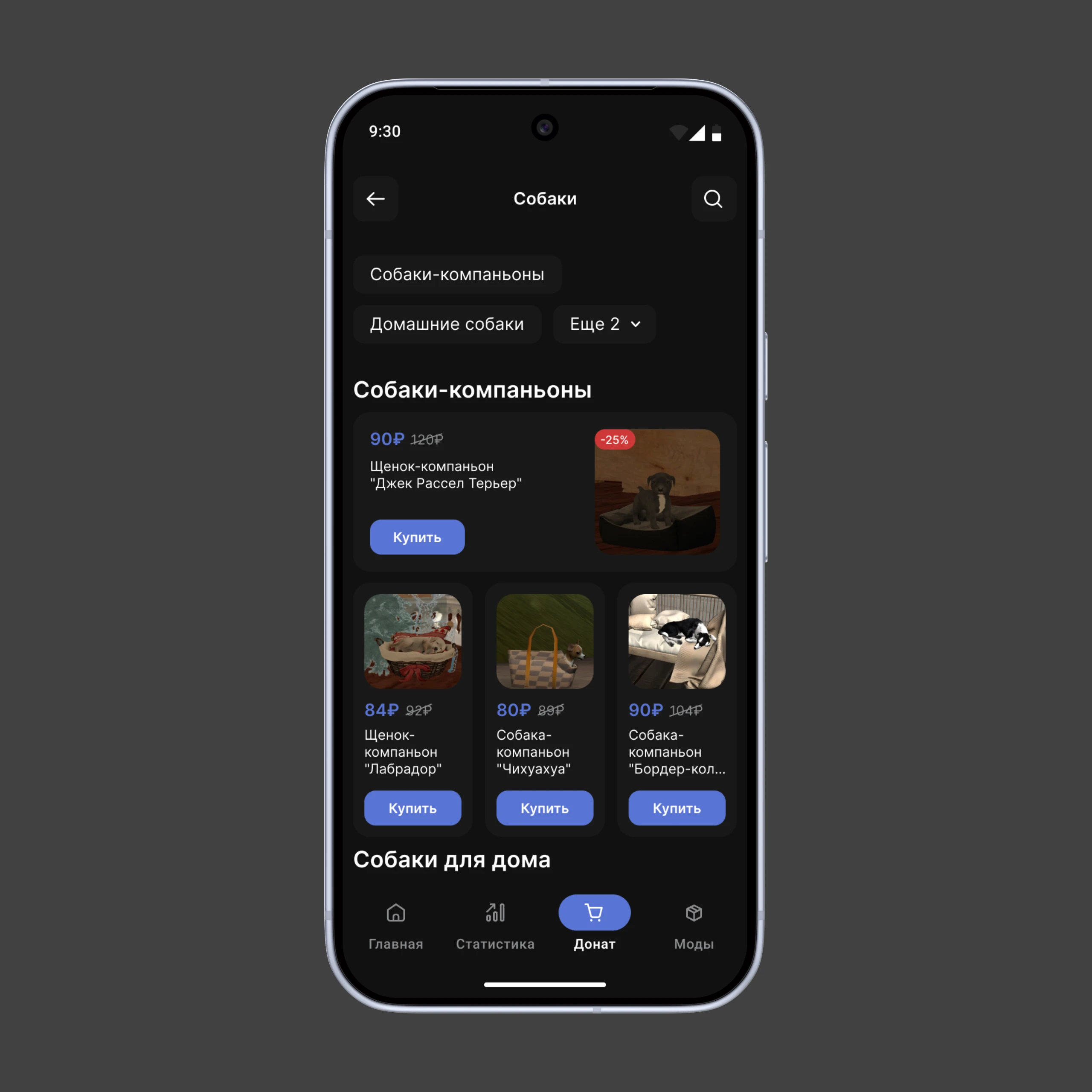 Раздел «Собаки»